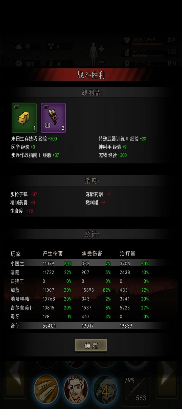 兄弟们数学不存在了,老萧出来修bug截图