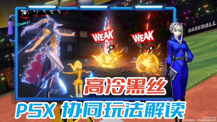 JRPG玩家狂喜！号称“天下第一”的手游即将上线，P5X协同玩法解读截图