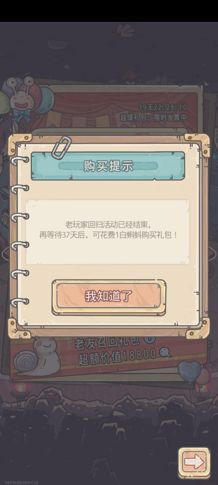 说点大家都知道的截图
