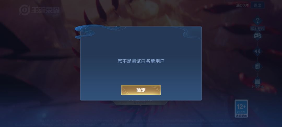 王者荣耀 2