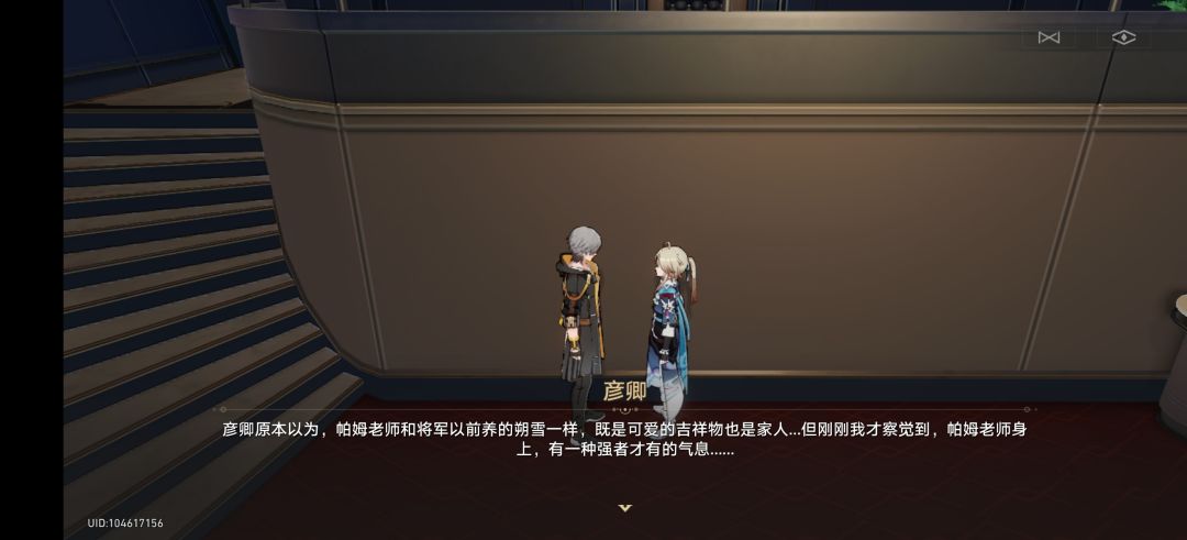 列车长YYDS 2
