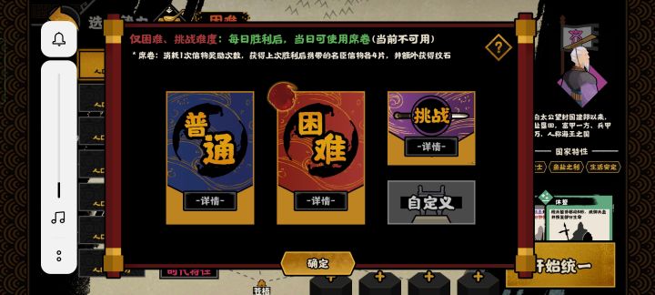 春秋演义怎么了没有了截图