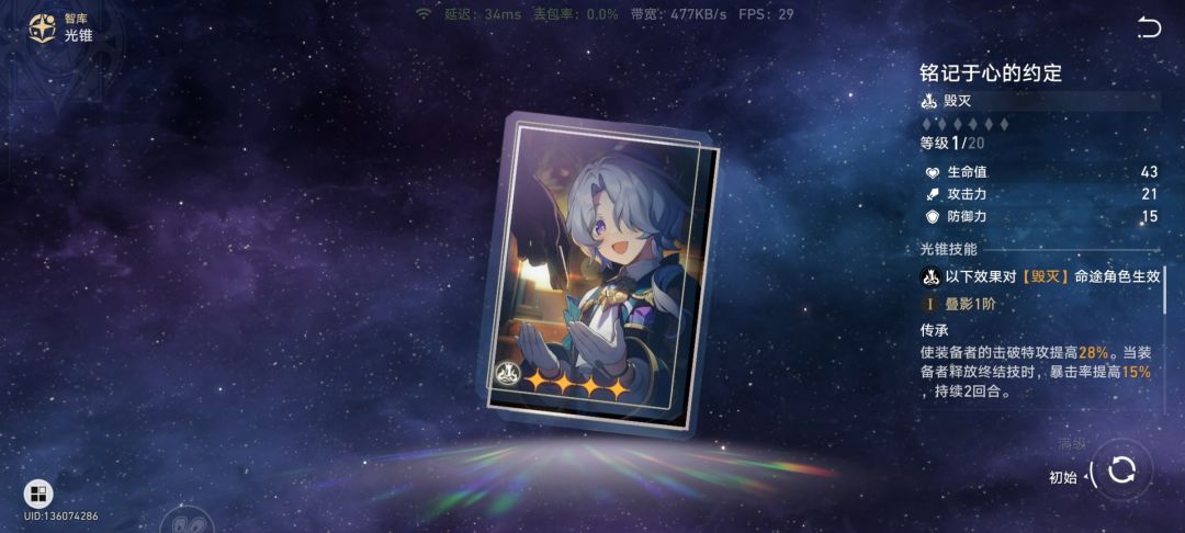 可能会适配流萤的光锥 1