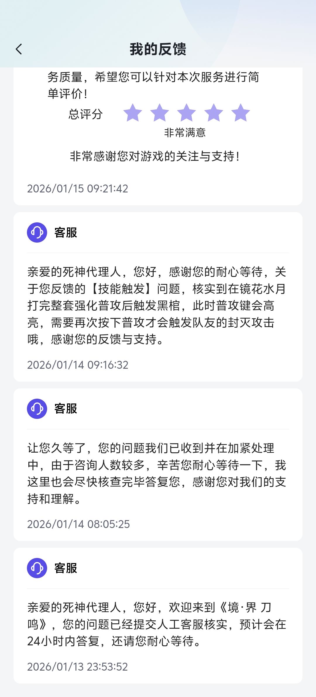 蓝染大招强普黑棺概率不触发封灭问题 3