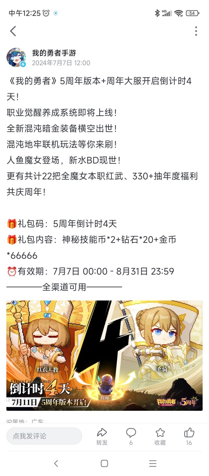 看到了吗截图