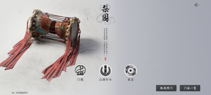 梨园截图