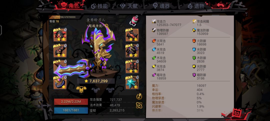 有无通天代 1