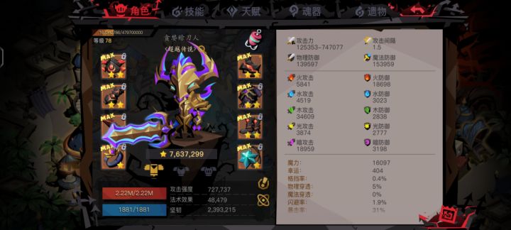 有无通天代截图