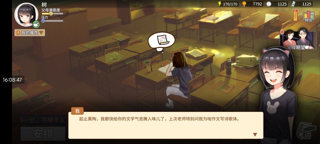 最难收集的传承对话 2