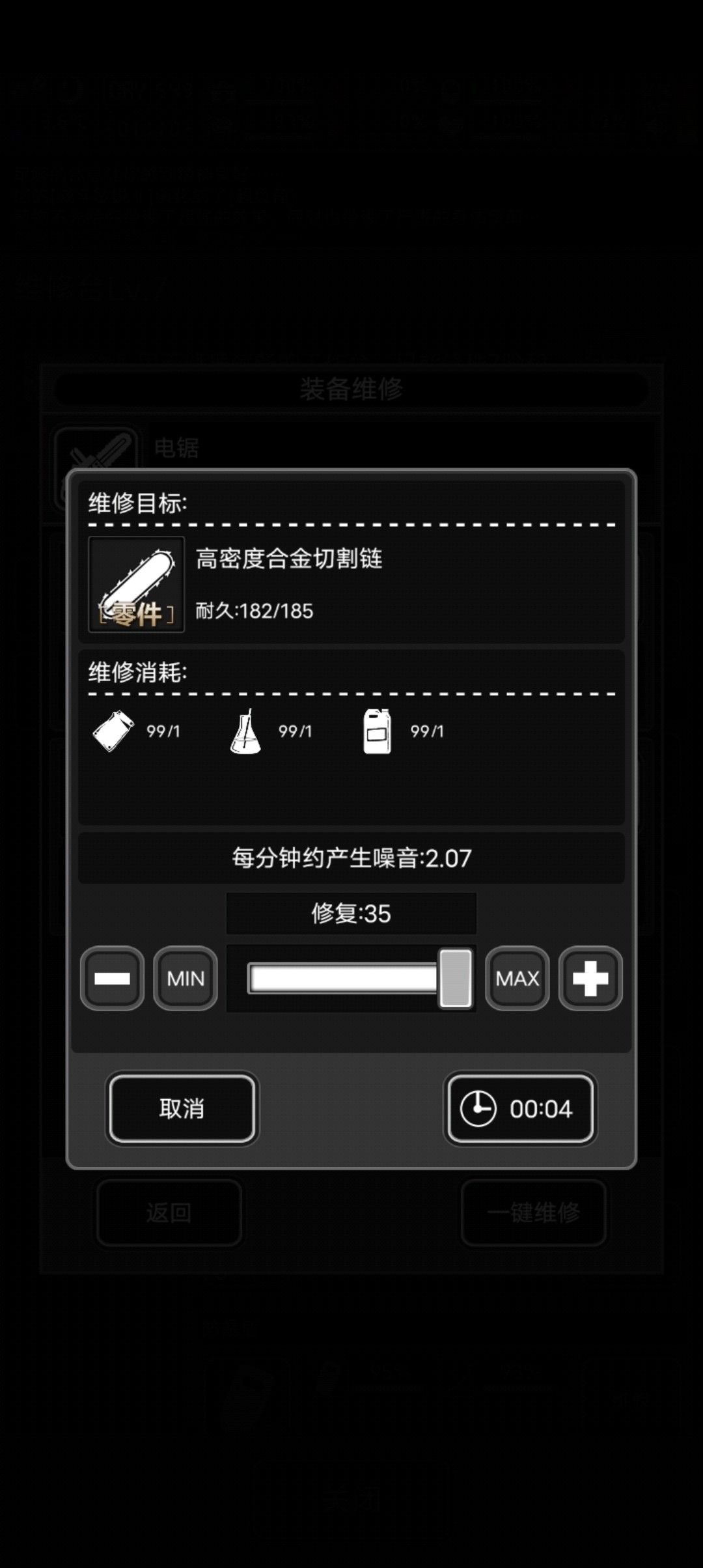 电锯无活动武器最有爆发的武器 2