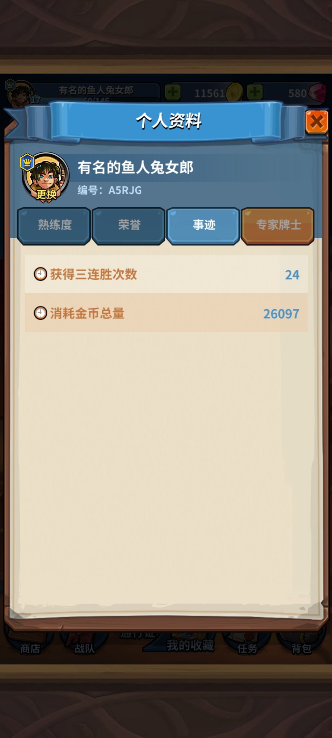 入坑三天上彩钻 1