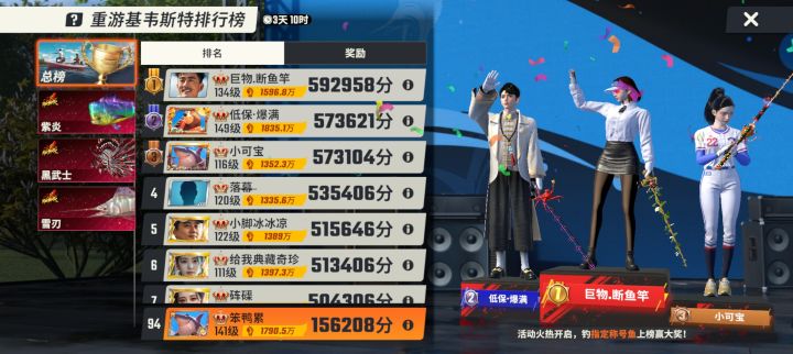 典藏呢截图