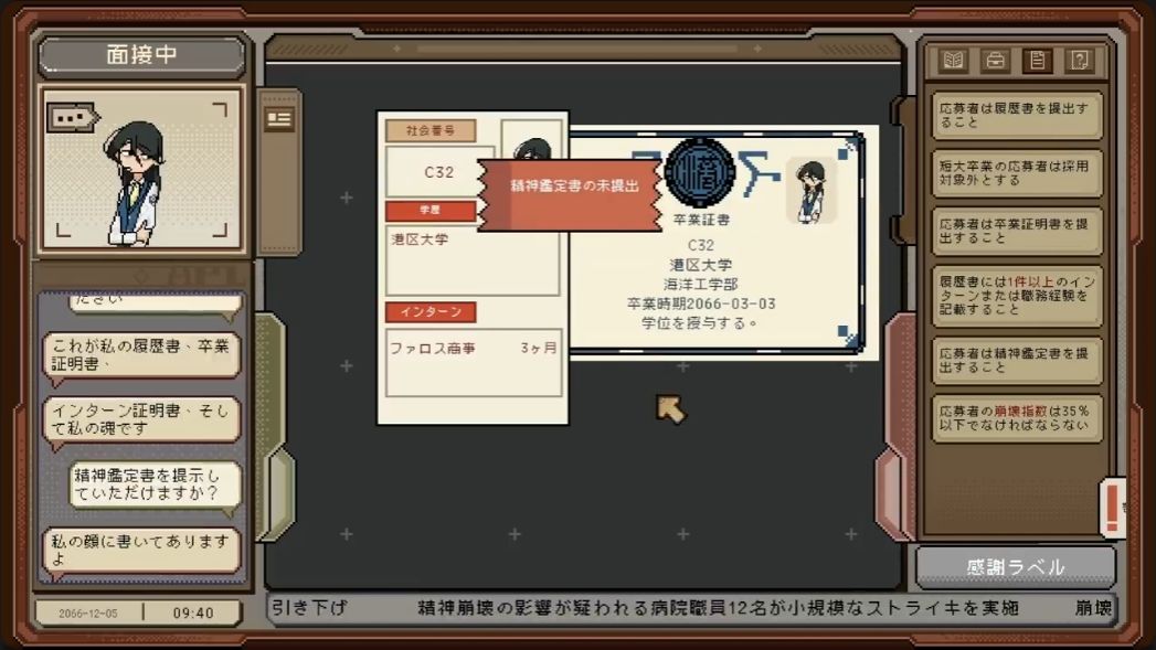 黑幽默模拟器!面试官游戏6月19日发售! 2