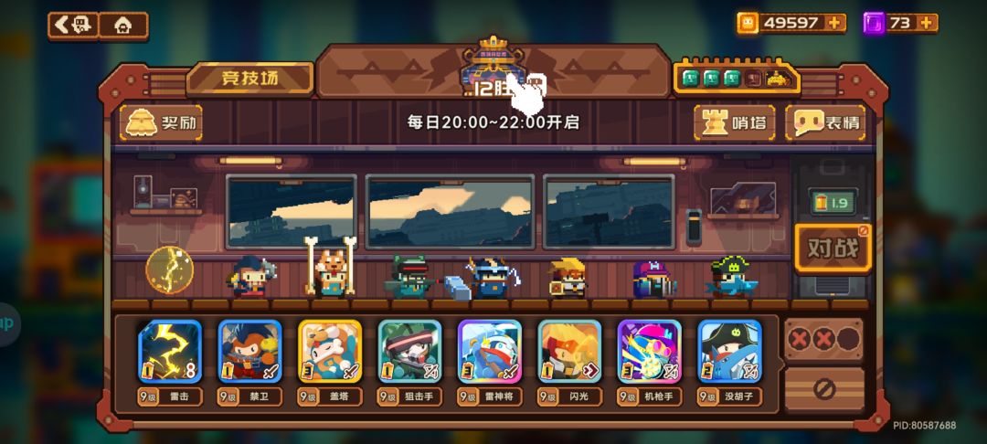 渡劫成功12胜了,家人们 3