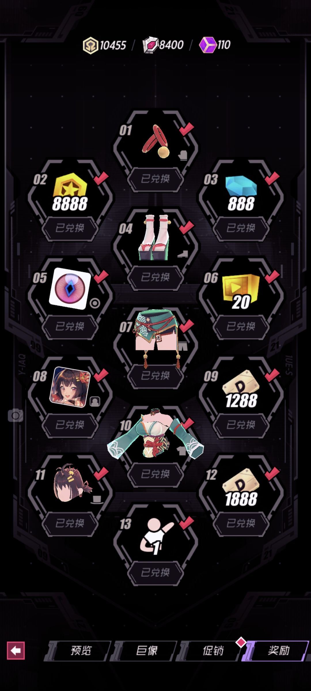 机械帝国 1