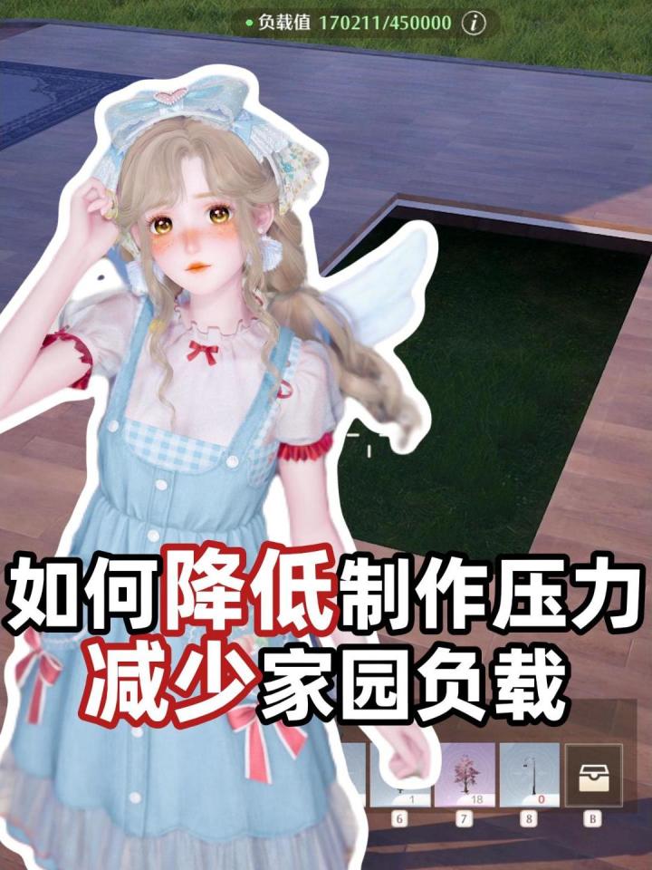 家园建造邪修来啦截图