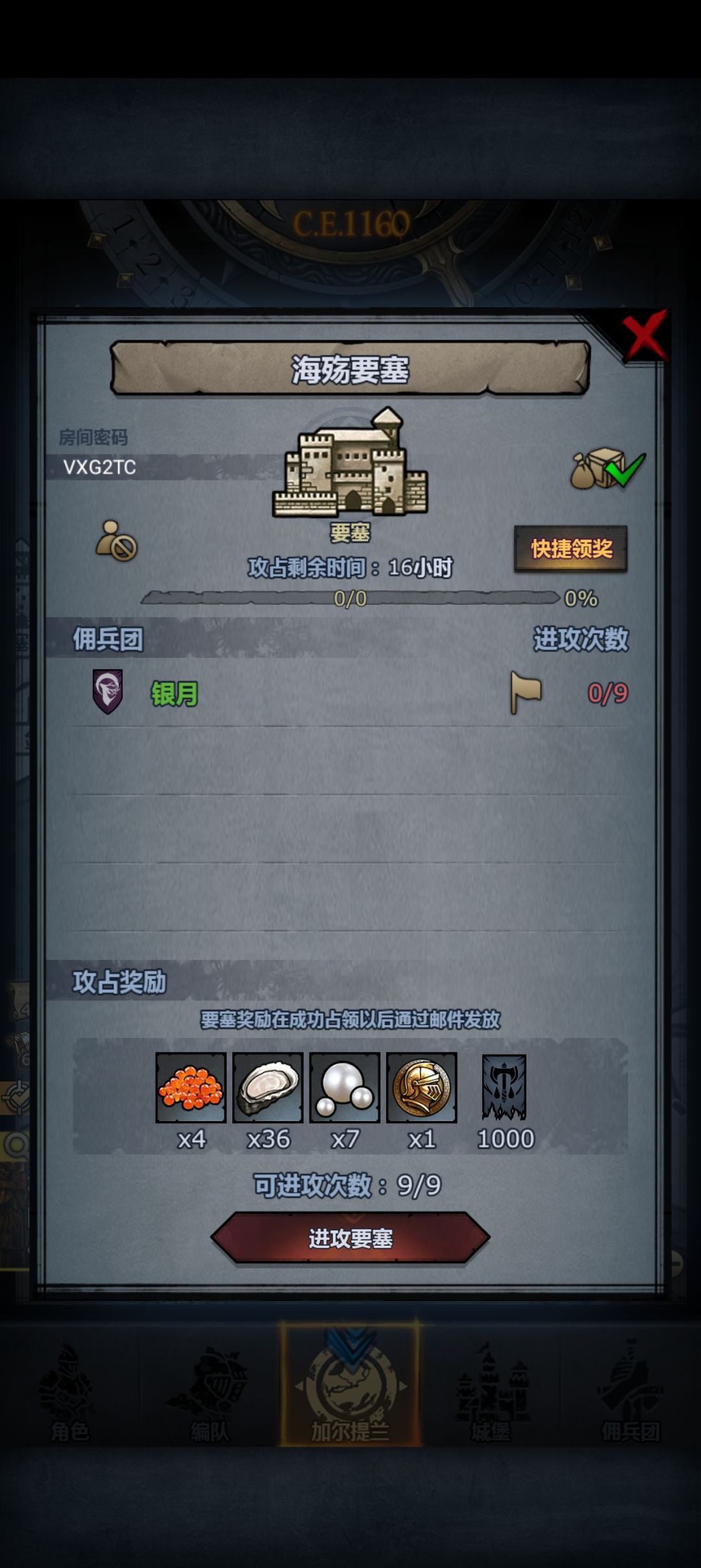 官服日车 3