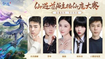 围观渡劫被劈晕？情缘劈腿？填修仙志愿？盘点主播们的修仙趣事~