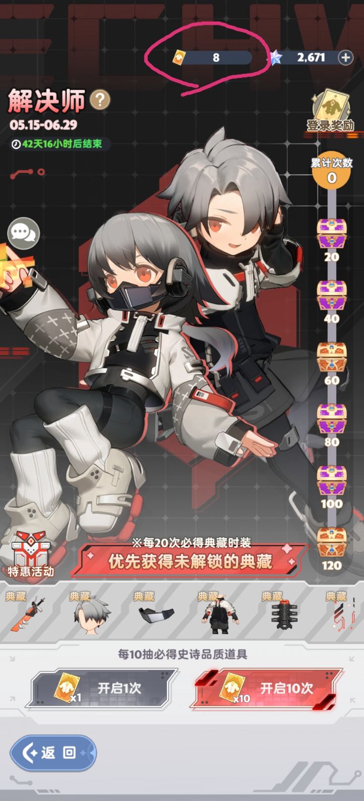 时装活动截图