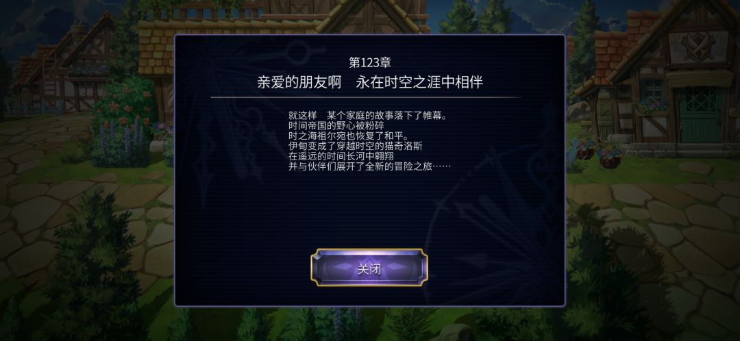 完结记录! 3