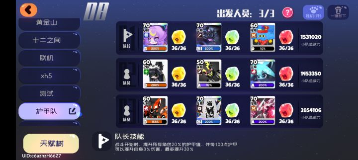 如果十二之间还不能挂机的可以抽一个塔塔,精英房可能会暴毙,交个复活币就好了截图