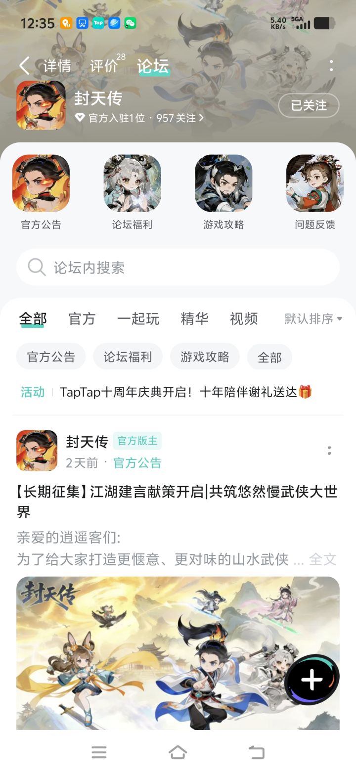 TapTap