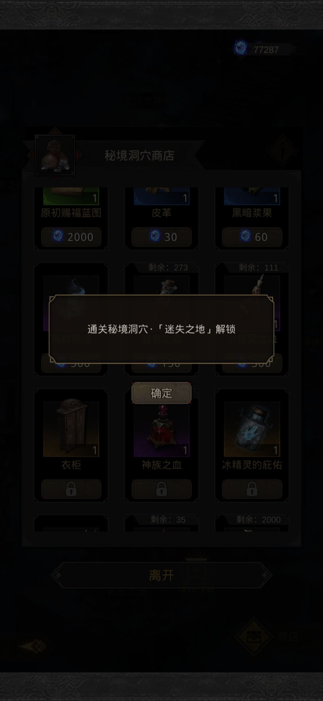 “推荐阵容”与材料出处 3