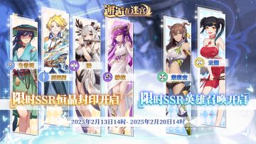 【先行服】2月13日卡池预告