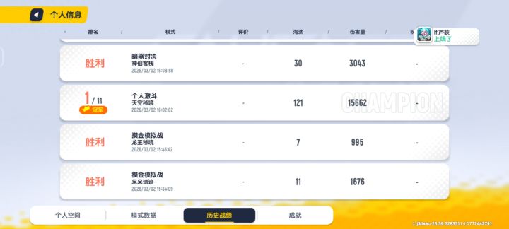 有点意思截图