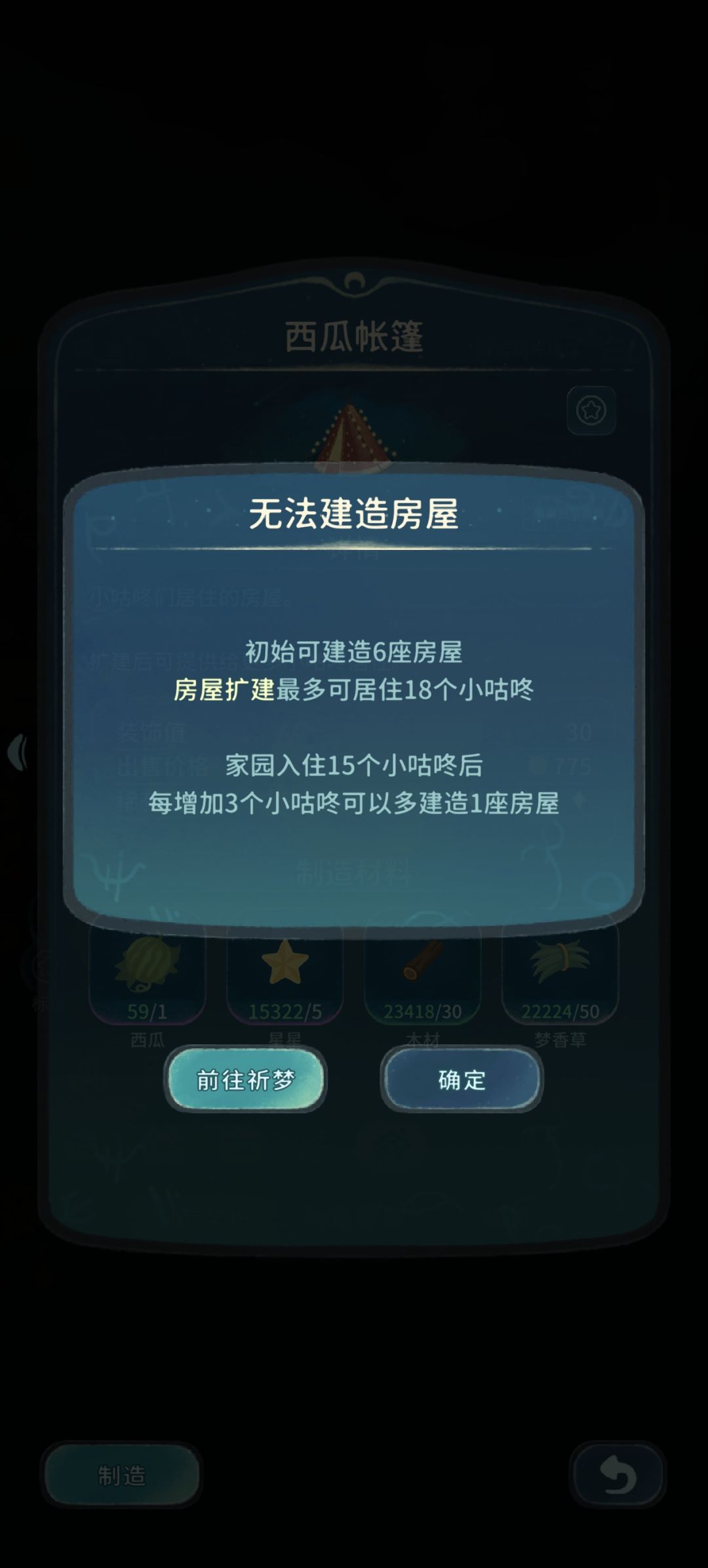 你说你要什么( ・_・)ノ⌒●~* 2