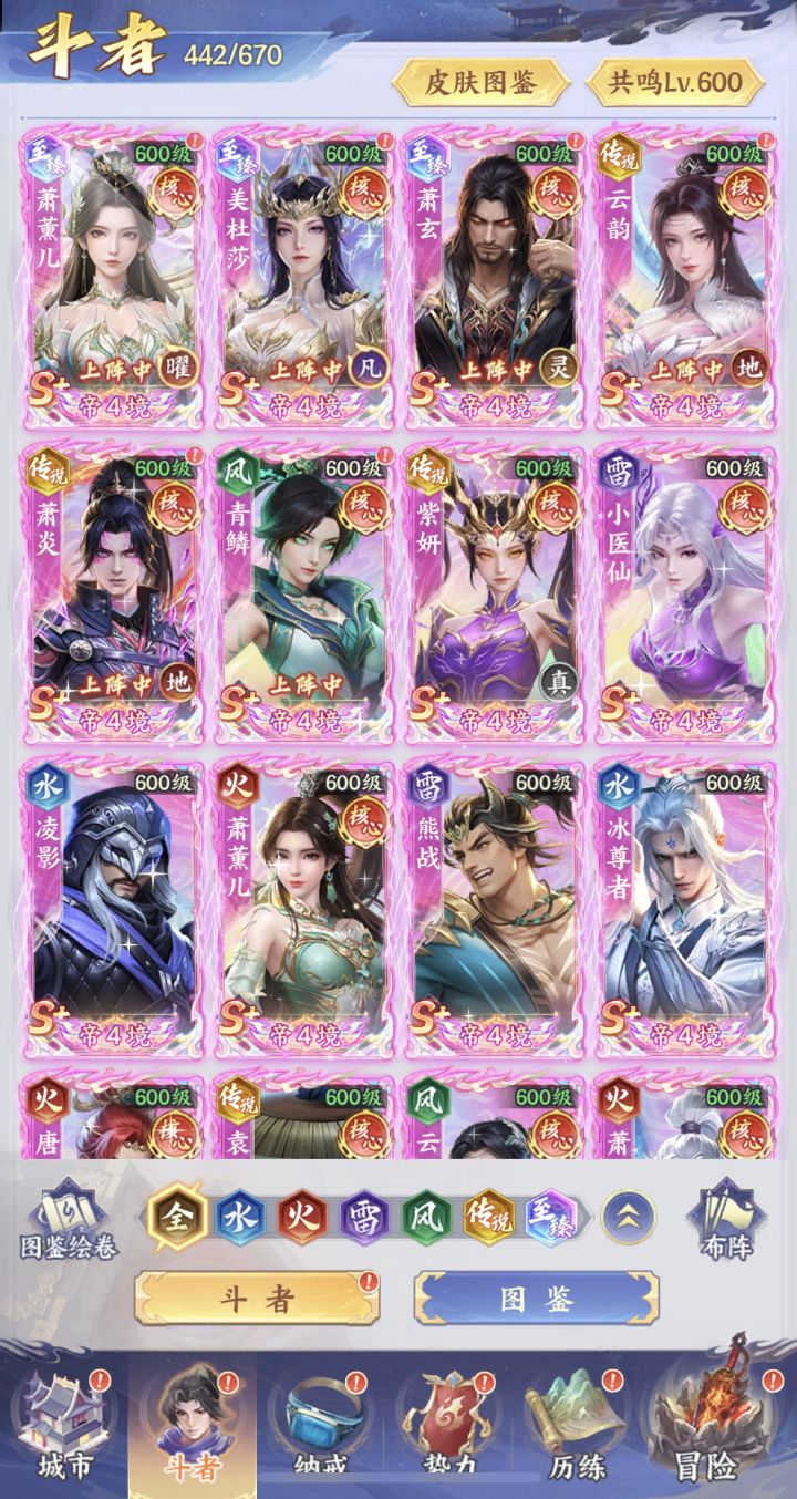 下一个至臻选什么呀截图