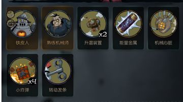 愿望之夜机械师，攻略，“永动机”滚雪球。