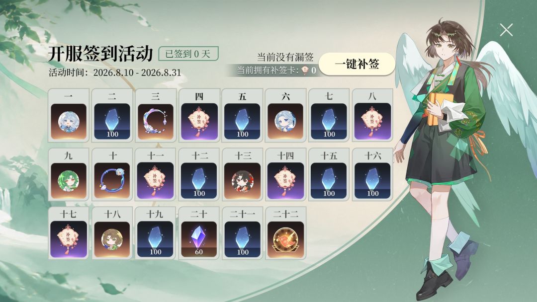 优化预告 2