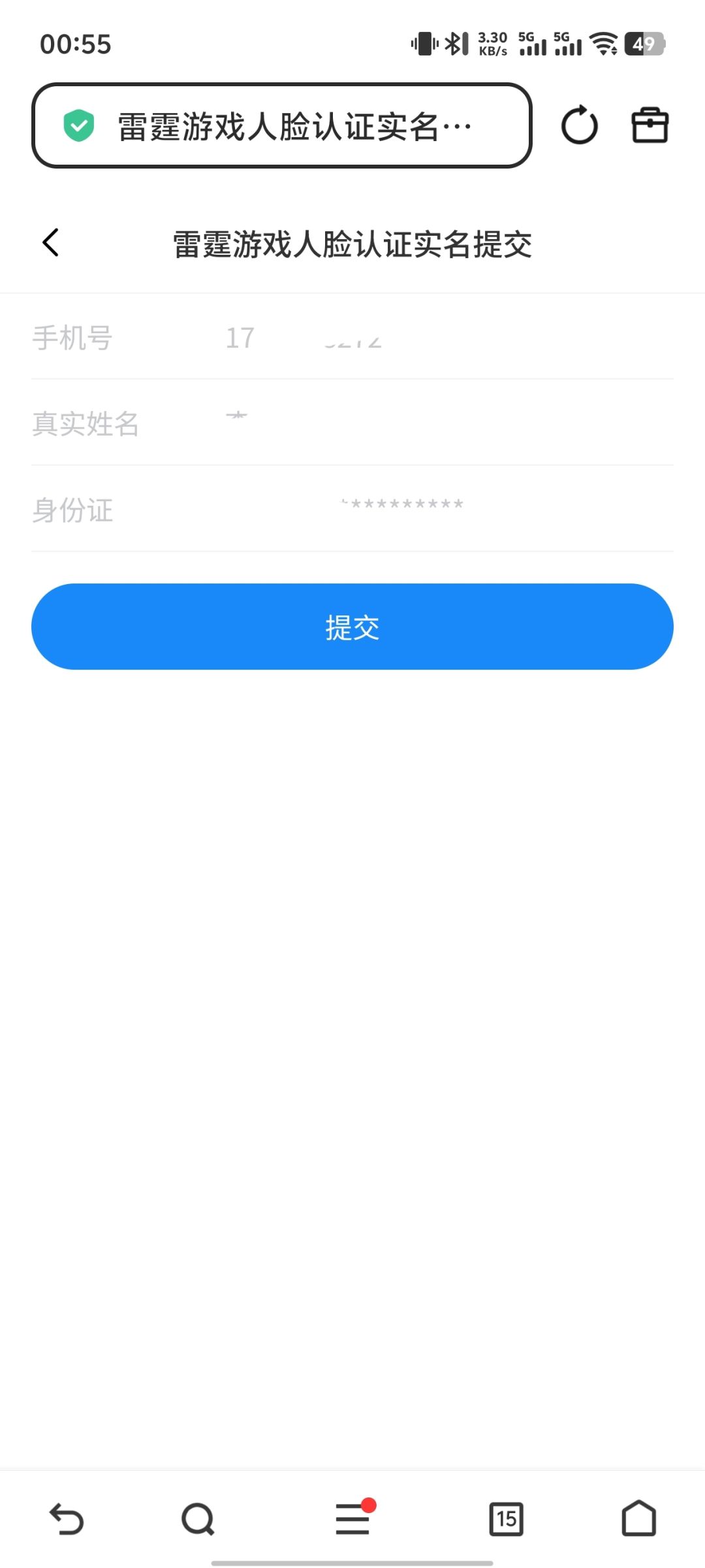 玩个游戏还需要人脸识别？？？？ 2