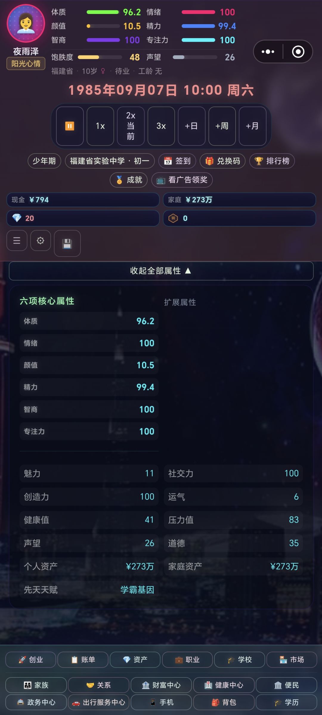 余额不改变了 2