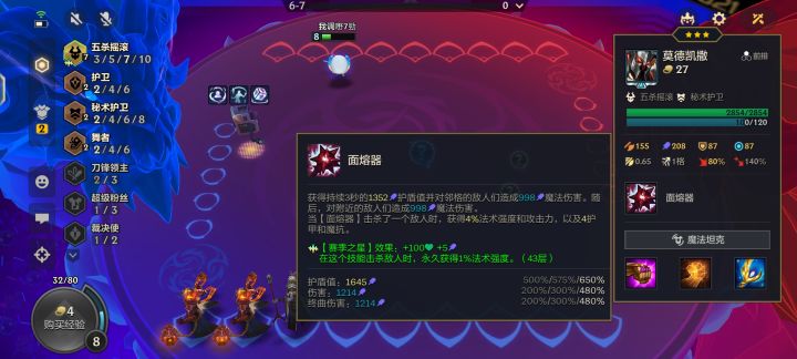 铁男技能截图