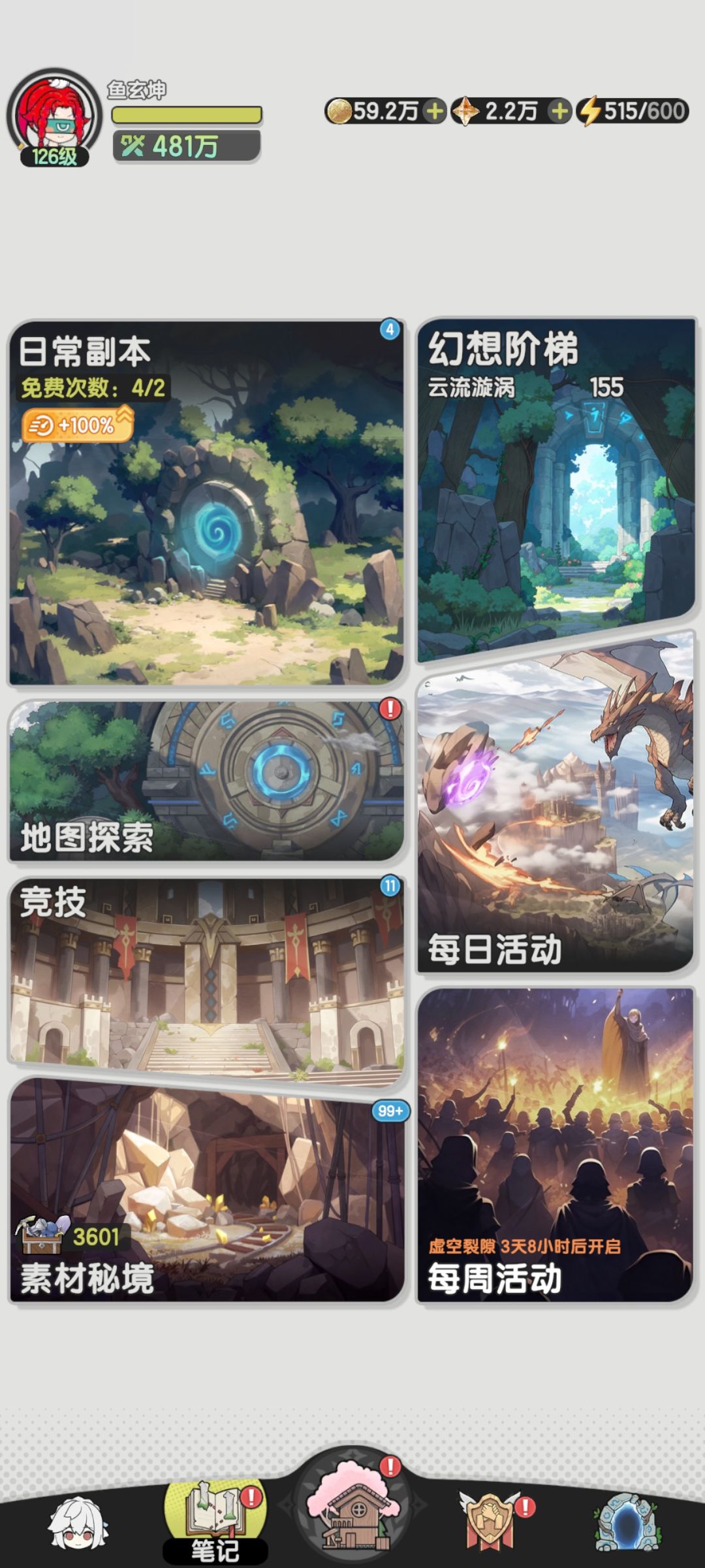 记录一下萌新s1赛季末情况 1