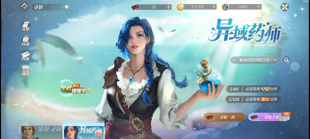 抽卡 2
