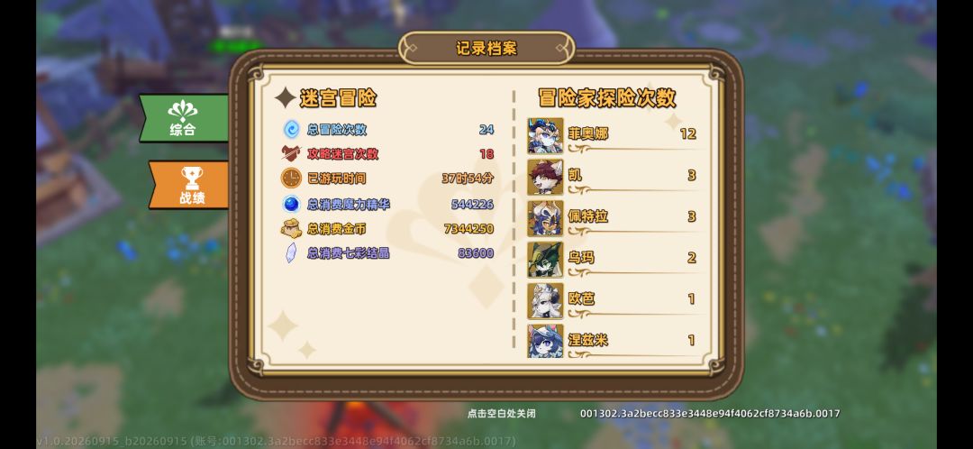 觉醒23了，完结撒花（不是） 2