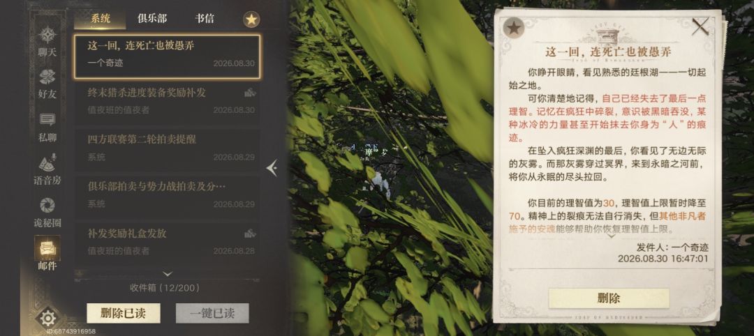掉san死亡后理论上有一个月锁1san 1