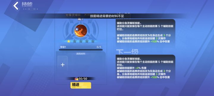 萌新技能问题求解截图