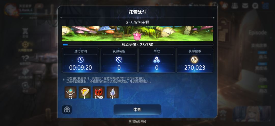 圣女3-7 1