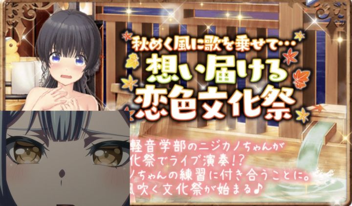 【想い届ける恋色文化祭】排名rank活動（2025.9.21）截图