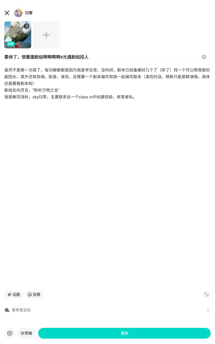 #剧组招人截图