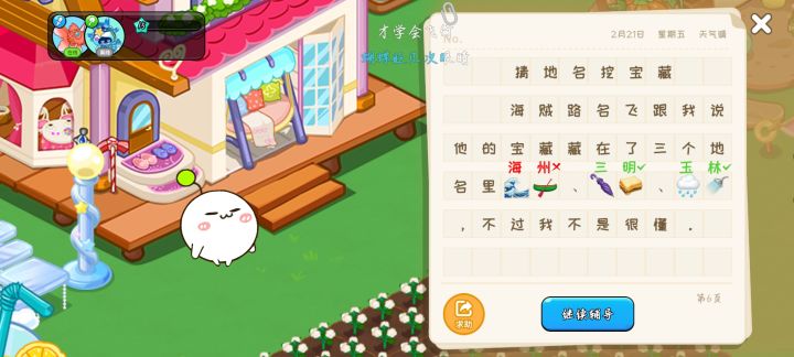 第一个是什么啊啊啊截图
