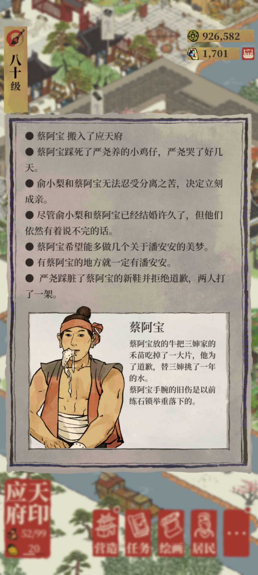 这四个人的爱恨情仇着实精彩 2