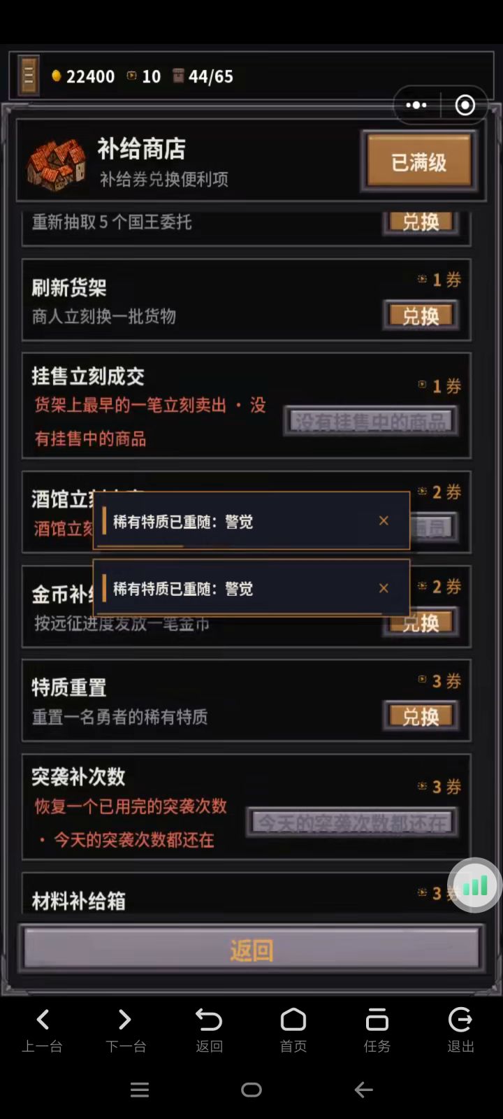 特效重置bug截图