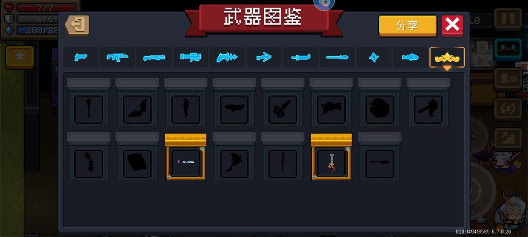 找人一起玩游戏 2