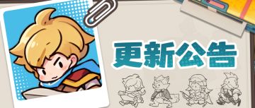 更新公告丨20260428-新增五一活动