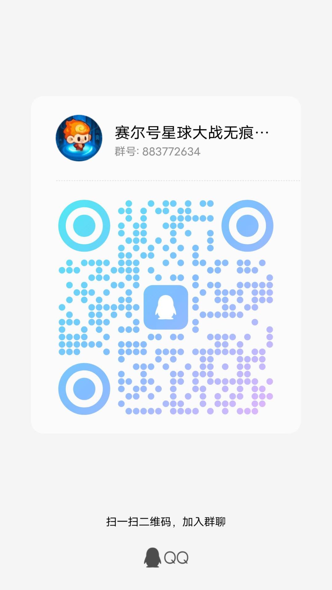 官服战队纳新 2